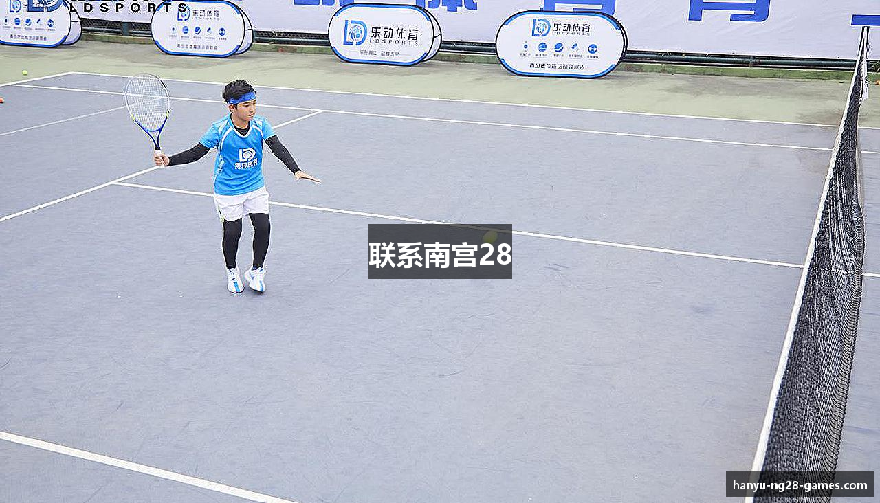 联系南宫28